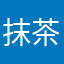 抹茶ぱんな