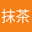 抹茶ラテアイス