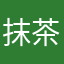 抹茶大福だいふく抜き