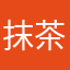 抹茶小蛋糕66