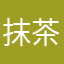 抹茶点点i