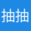 抽抽大29