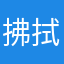 拂拭.人潮