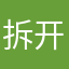 拆开看xjdjdj