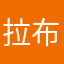 拉布拉多小貓咪