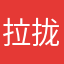 拉拢零零落落