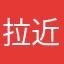 拉近与莫文蔚