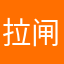 拉闸蛋