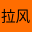 拉风的青蛙🐸