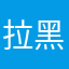 拉黑鲁诺