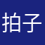 拍子err