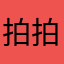 拍拍贷是祸害