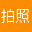 拍照识别热量