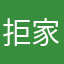 拒绝诱惑 i 家sss