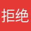 拒绝360