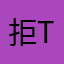 拒tgg