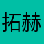 拓赫Jane
