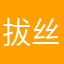 拔丝香菜
