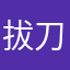 拔刀斋小新