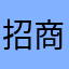 招商垃圾巴拉克luv