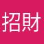 招財貓咪喔