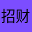 招财猫vincent