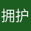 拥护GCD