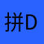 拼多多go die