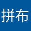 拼布ab
