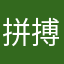 拼搏一辈子