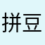 拼豆主理人
