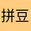 拼豆人