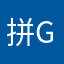 拼gg
