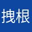 拽根舞