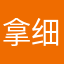 拿细耳nazirite