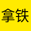 拿铁咖啡厅
