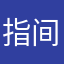 指间云霞