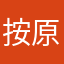 按原价了哦困