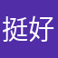 挺好玩，有很多角色