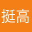 挺高大上的