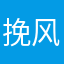 挽风cc