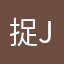 捉刀客 jj