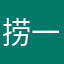 捞一把