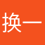 换一张嘴