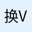 换个方法方法分 vv