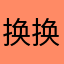 换个角度能看与众不同的风景  换个角度能看与众不同的人生