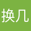 换几张好看的图片好不？