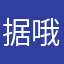 据哦给他王涵