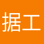 据工程合同出口合同法考核