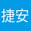 捷安红，噢咯